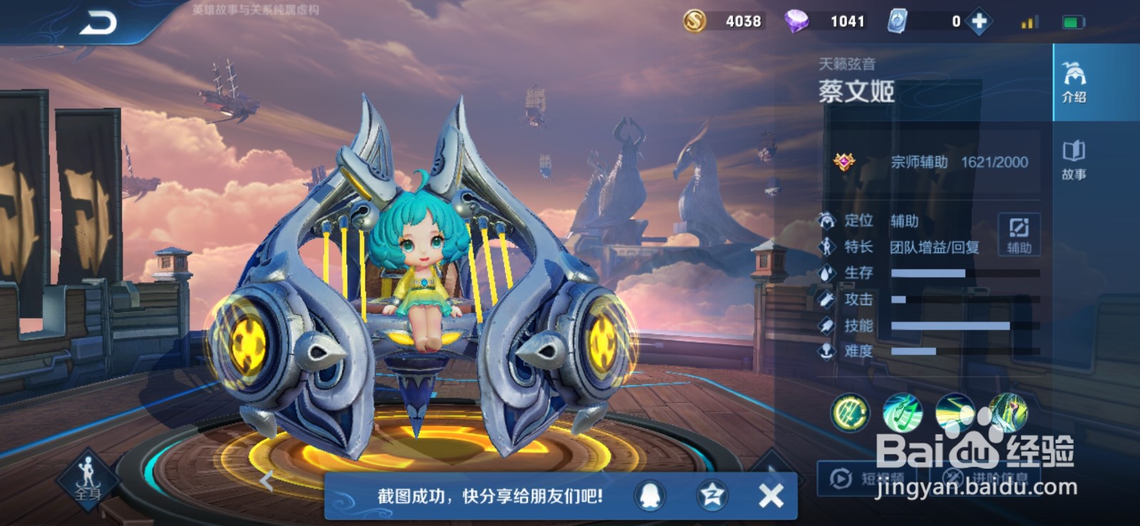 王者荣耀女生零基础玩的英雄