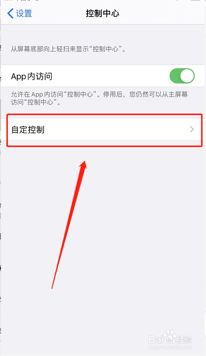 苹果7屏幕录制在哪里设置