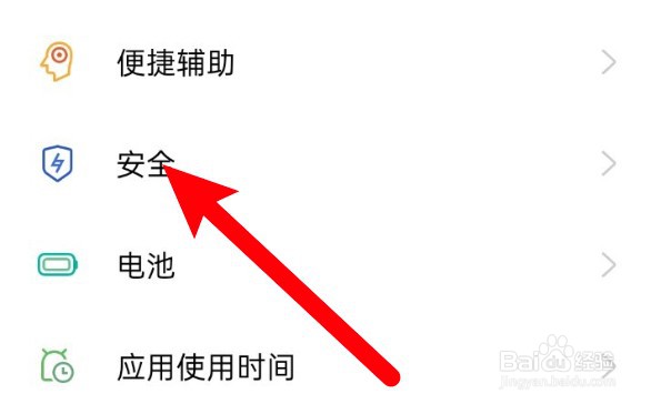 oppo手机权限使用记录怎么查看