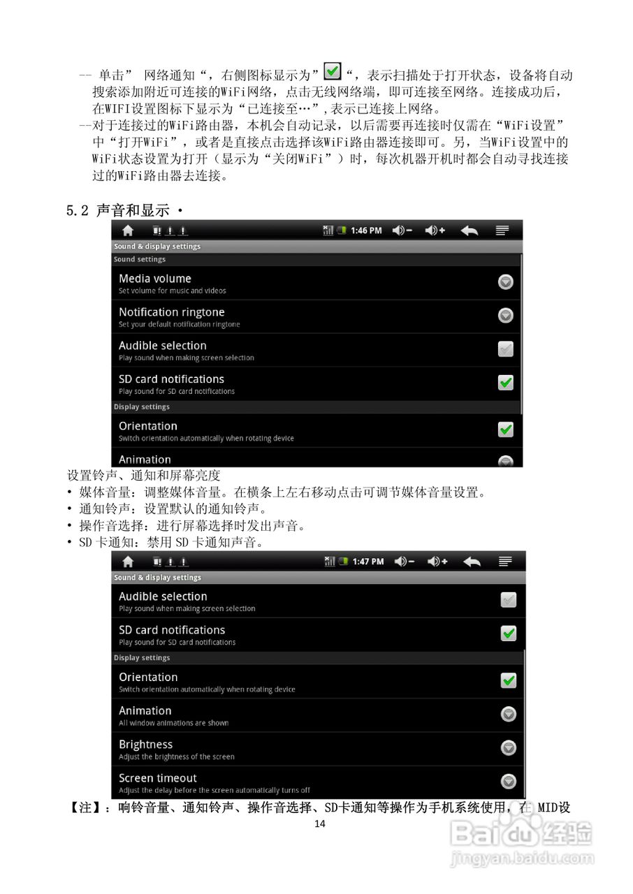 便携式7寸MID平板电脑使用说明书:[2]