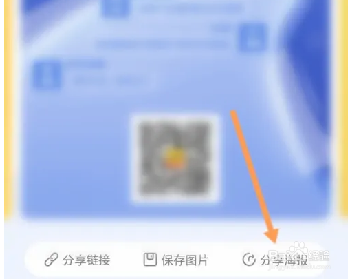 怎么在往约软件邀请好友