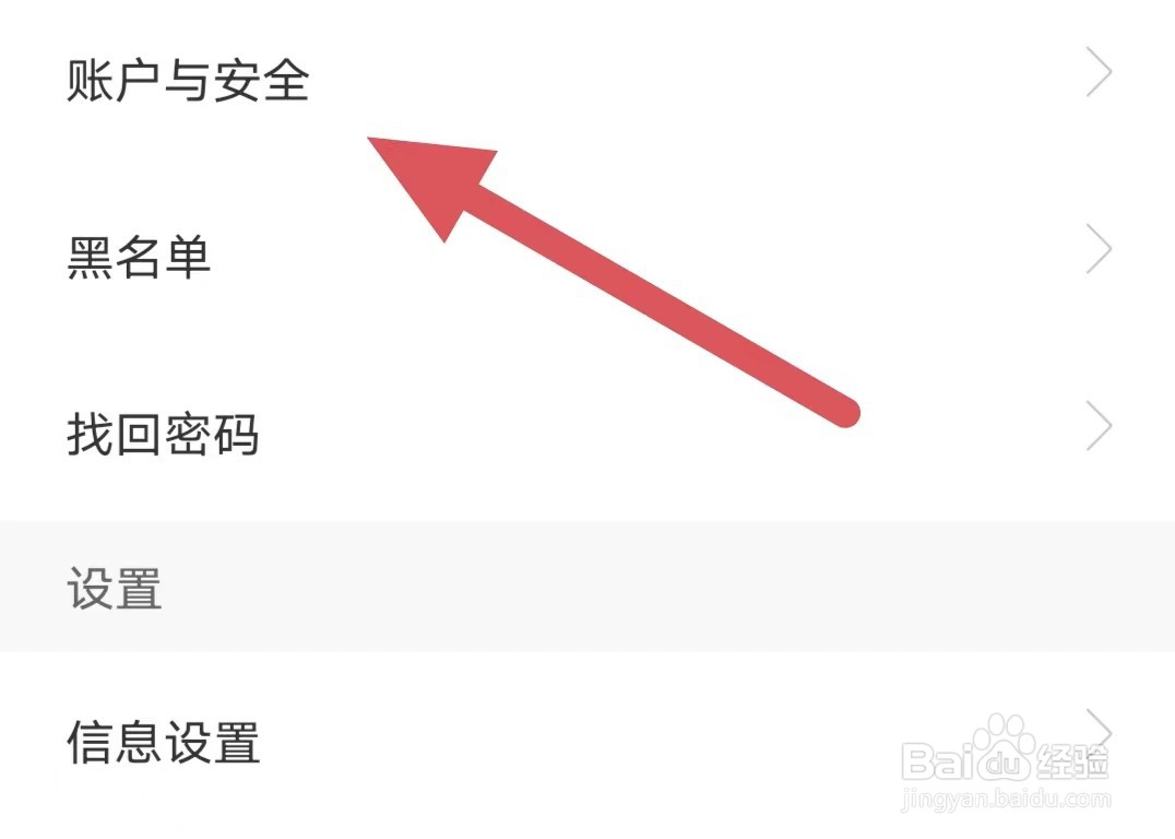 享恋如何查看注销账号