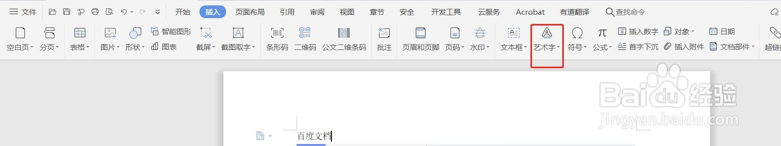 个性字体文字转换