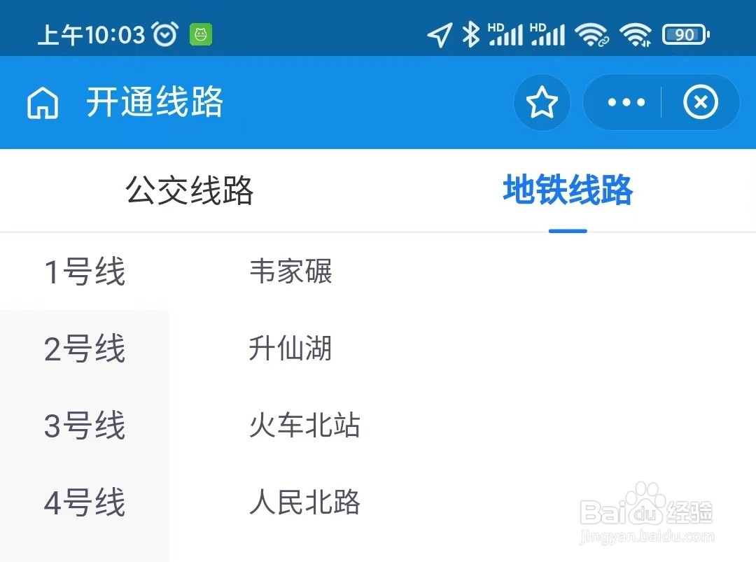 支付宝如何查地铁卡可用线路范围呢?