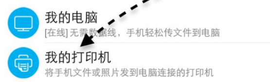 iphone手机如何连打印机