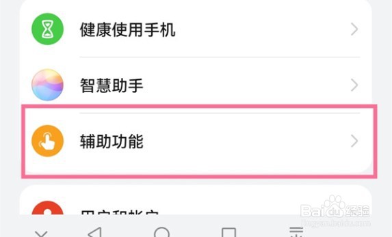 华为畅享50pro启用抬起亮屏步骤分享