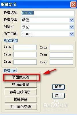 沪东Spd3.2如何建造曲面板