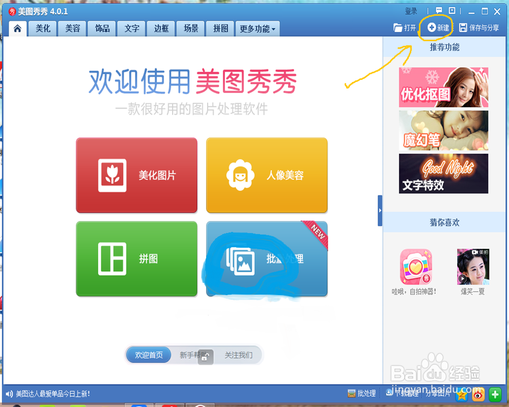 怎么给图片加水印