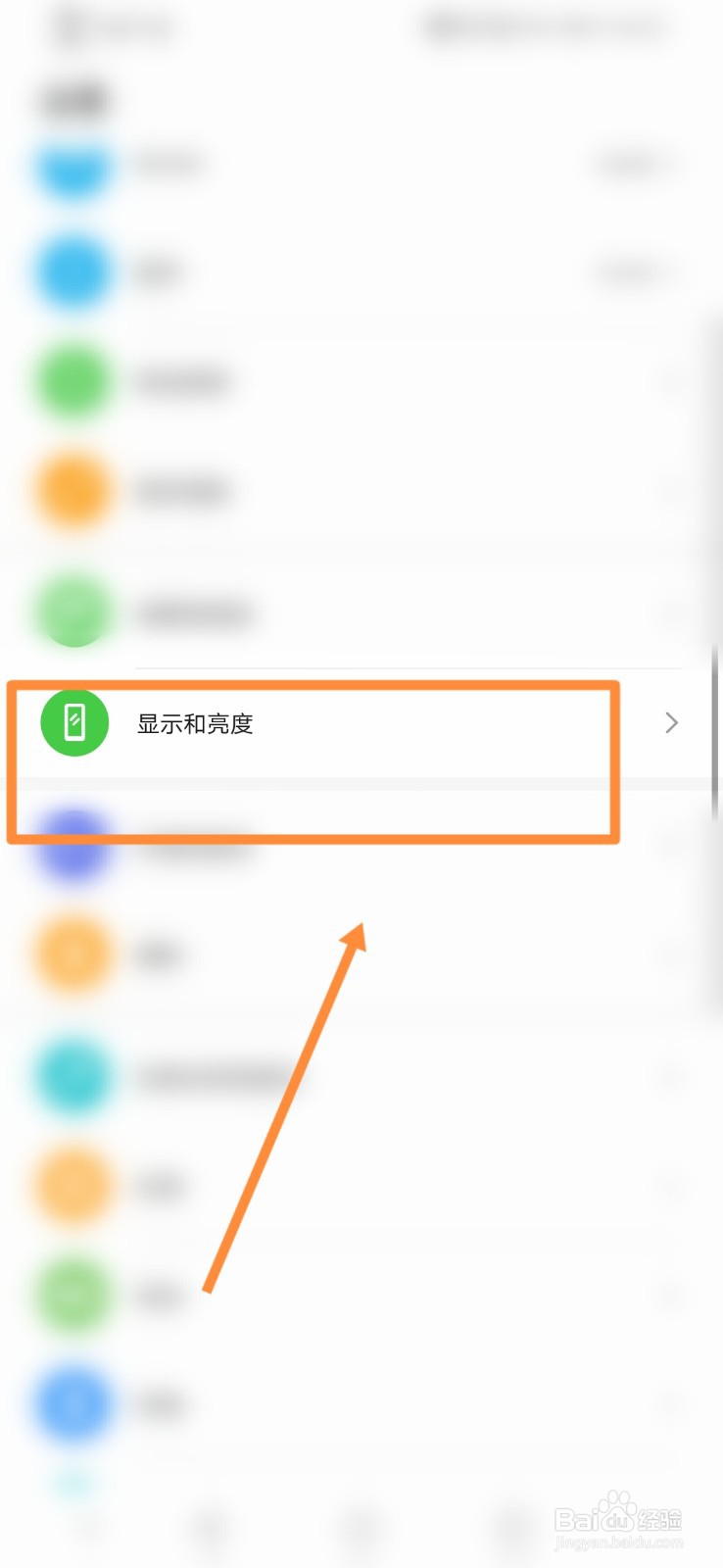 华为手机如何进行屏幕分辨率设置