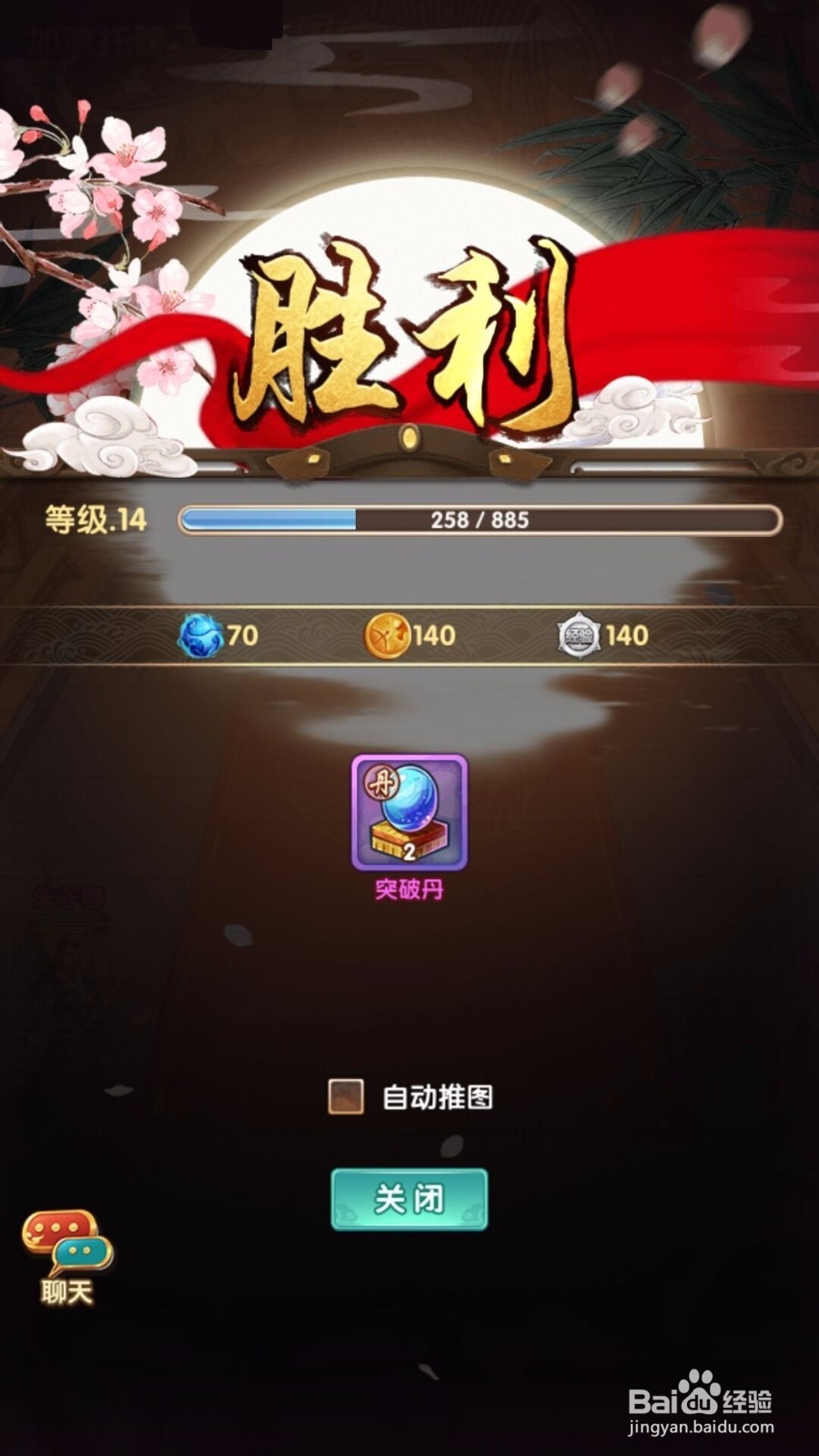 杨过与小龙女手游攻略——开启拼酒功能