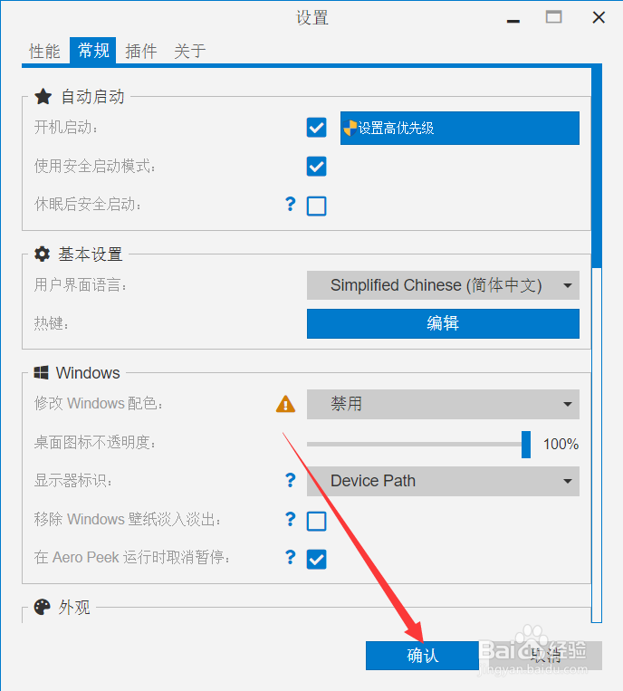 wallpaper engine怎么开启安全启动模式