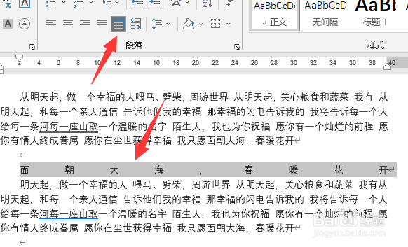 word两个字之间有距离但不是空格