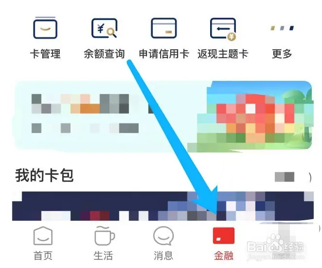 云闪付在哪里隐藏总资产和昨日收益