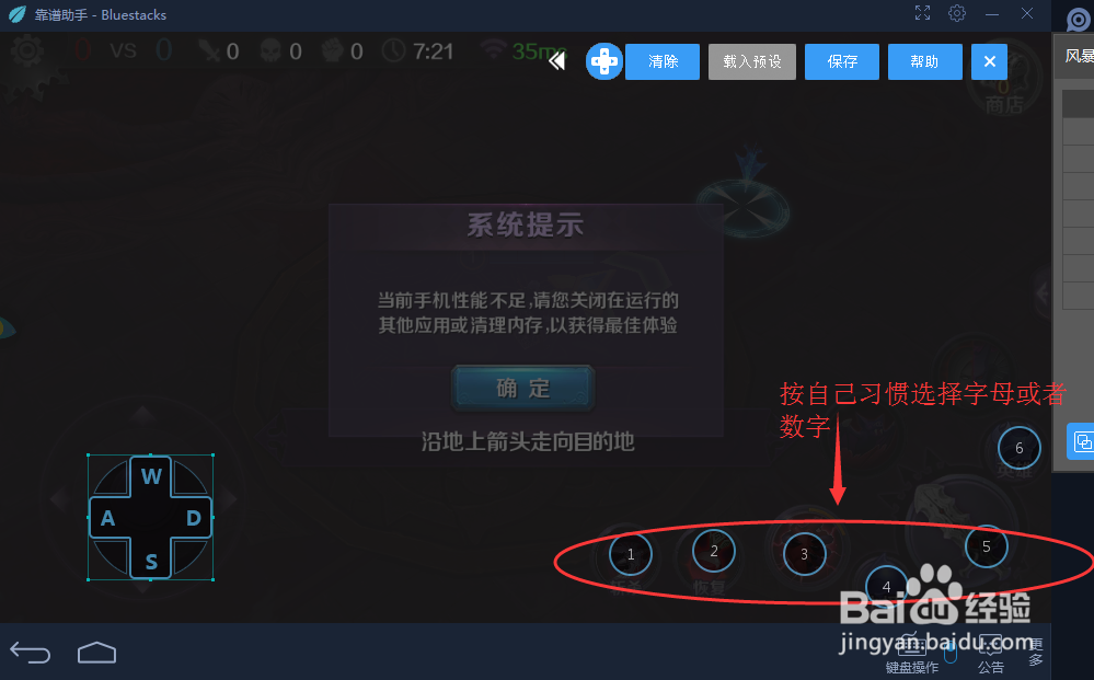 风暴之眼安卓模拟器改键攻略