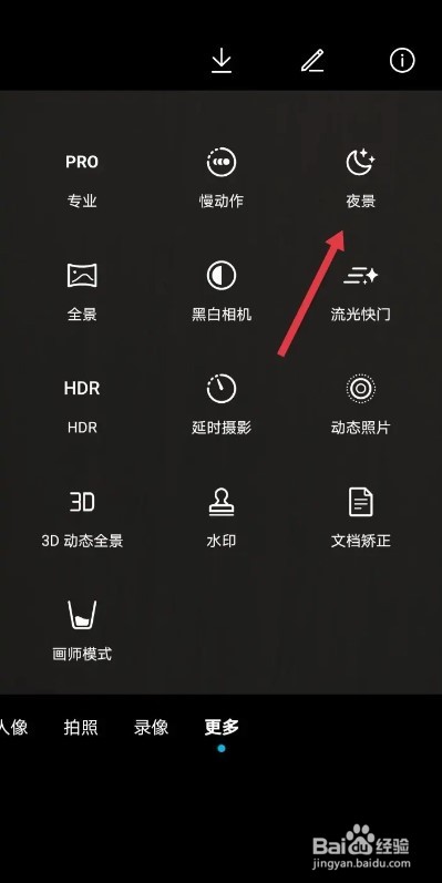 拍萤火虫相机怎么设置