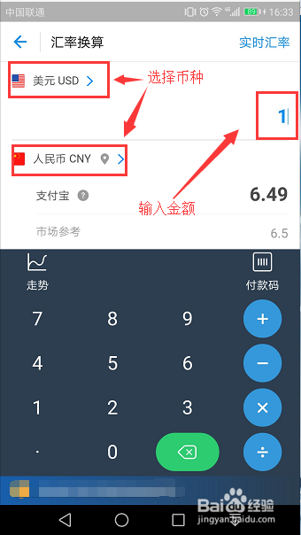 支付宝理财小工具介绍