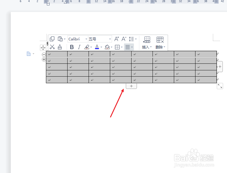 word表格上面空白太多怎么往上移