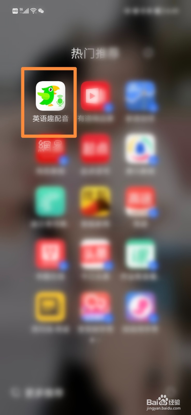 英语趣配音怎么上传日志
