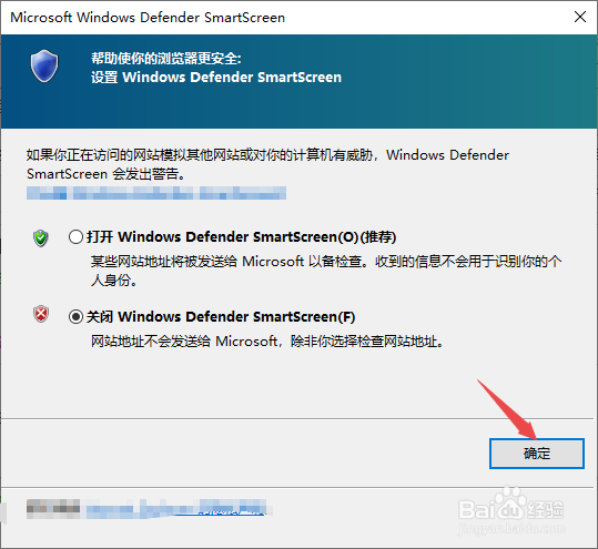 怎么关闭Windows Defender SmartScreen
