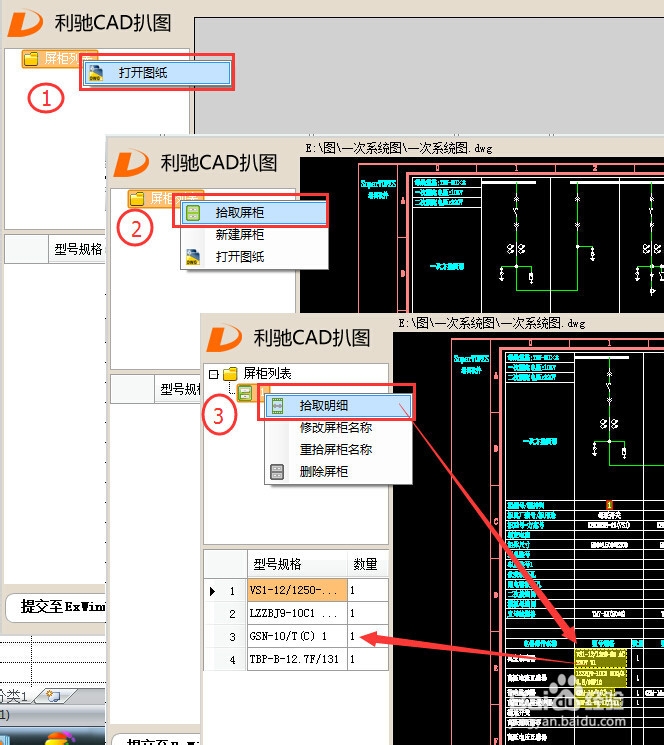 CAD图纸导出excel