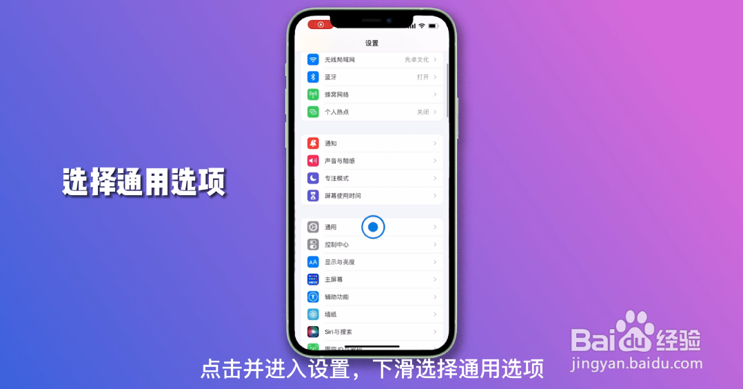苹果13怎么关机