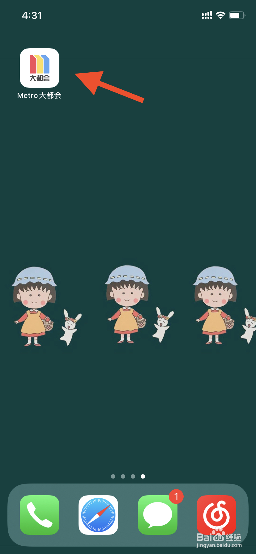 上海坐地铁怎么用手机刷卡？