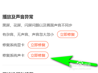 如何解决腾讯视频声音卡顿问题