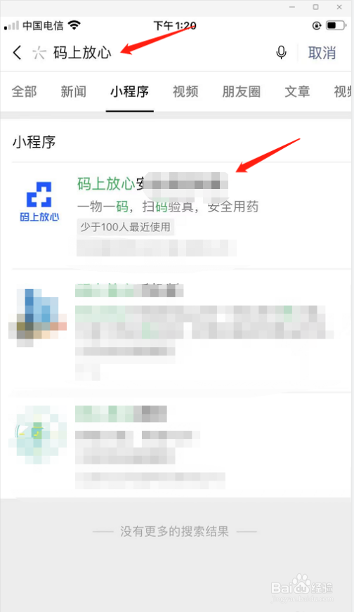 怎么查药品生产日期