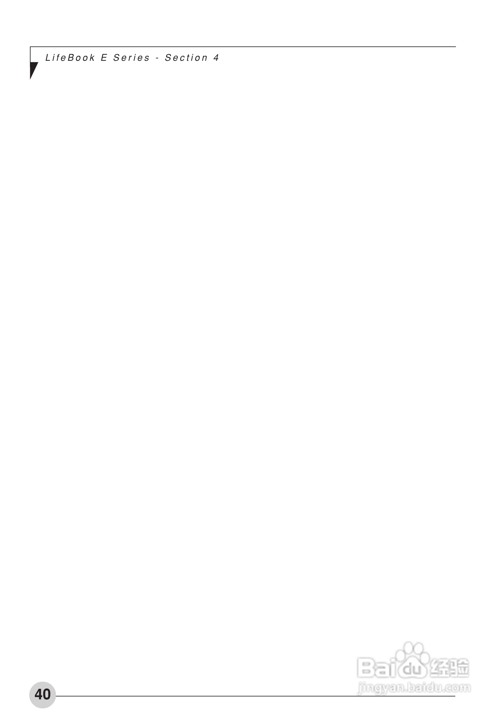 富士通笔记本E2010型使用说明书:[5]