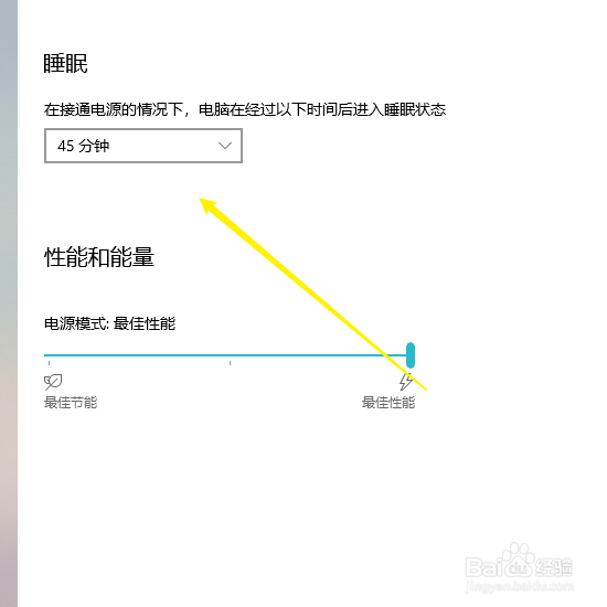 win10关闭屏保和休眠