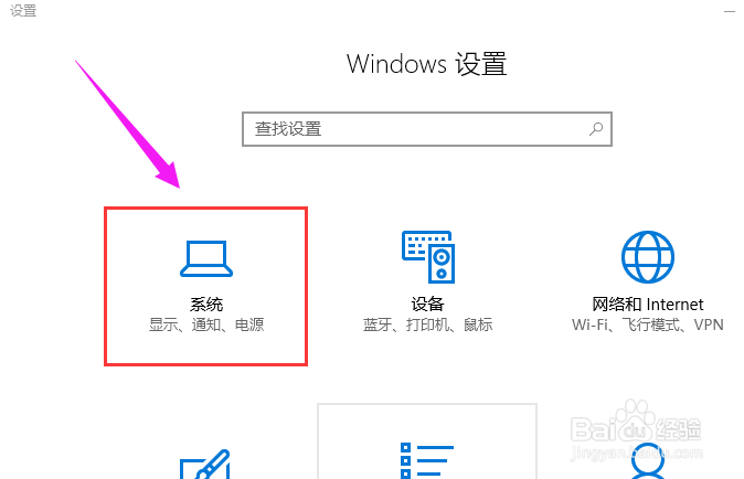 win10系统分辨率如何设置,设置系统分辨率方法