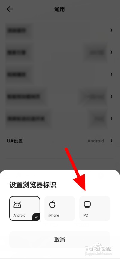 夸克浏览器怎么访问PC版网页