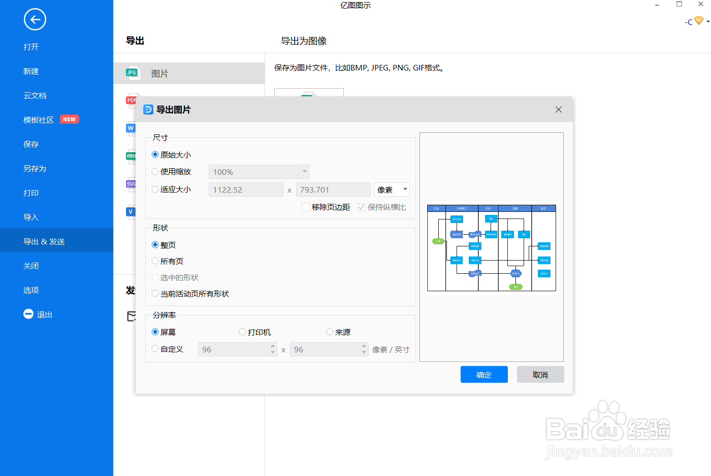 生产工艺流程图怎么画
