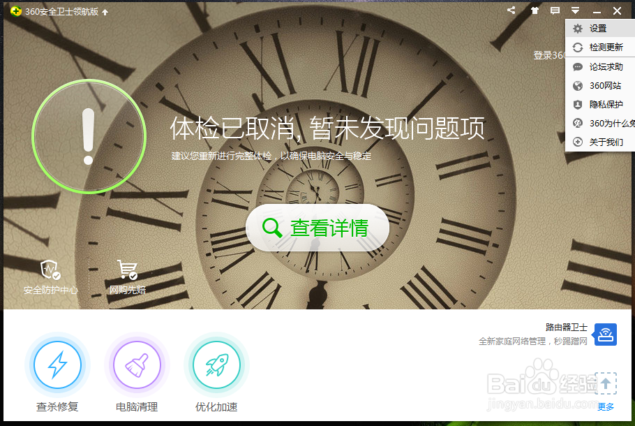 360如何关闭下载管理服务