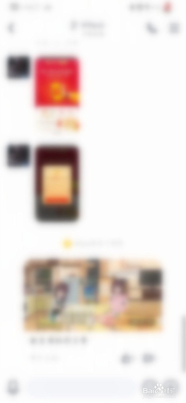 QQ的表情弹射发送如何取消