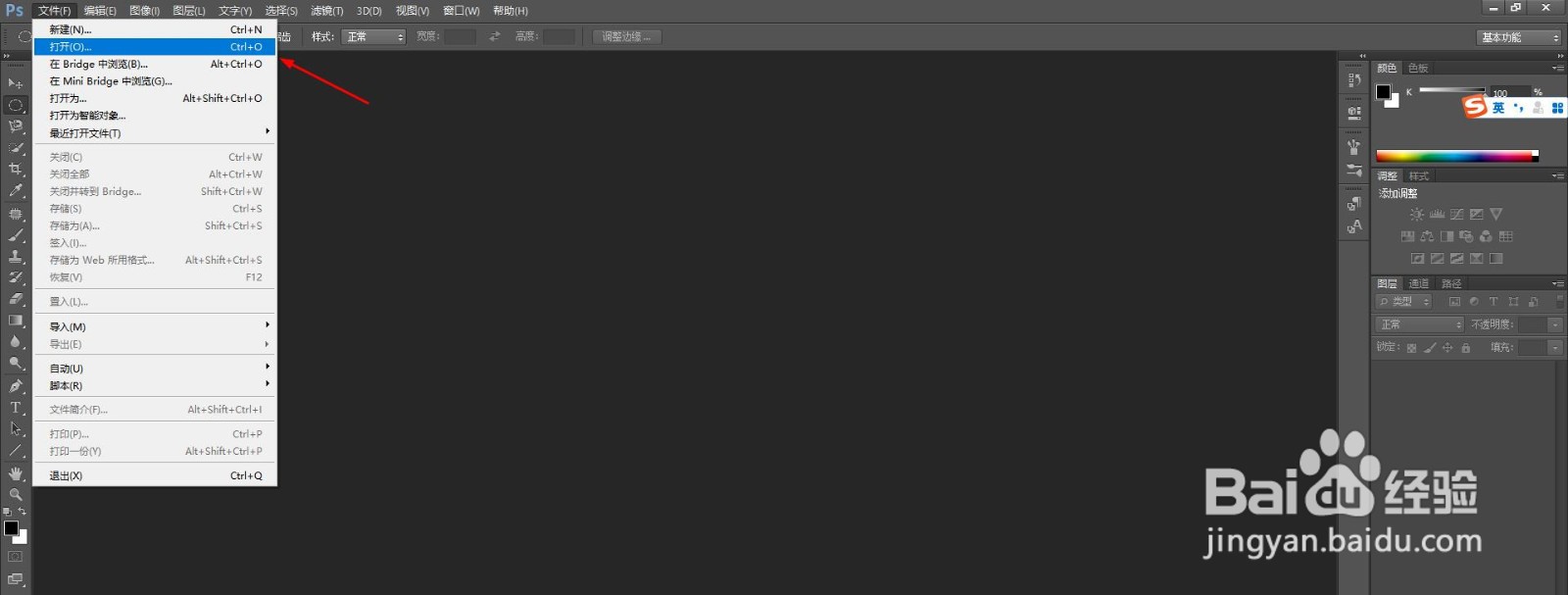 PS怎么使用颜色查找功能