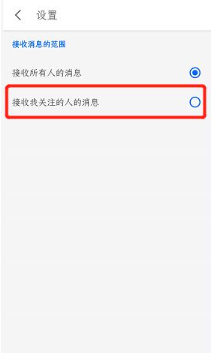 知乎怎么设置不被邀请回答