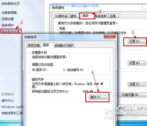 w7 c盘空间越来越小怎么办