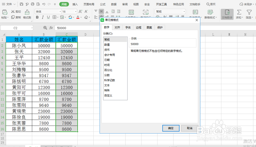 excel 小技巧 如何将数字变成人民币大写