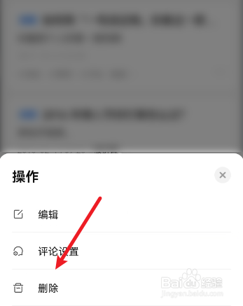 知乎如何删除回答