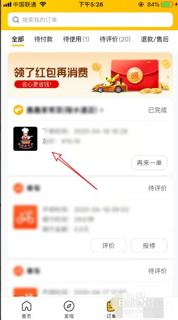 美团怎么拉黑骑手