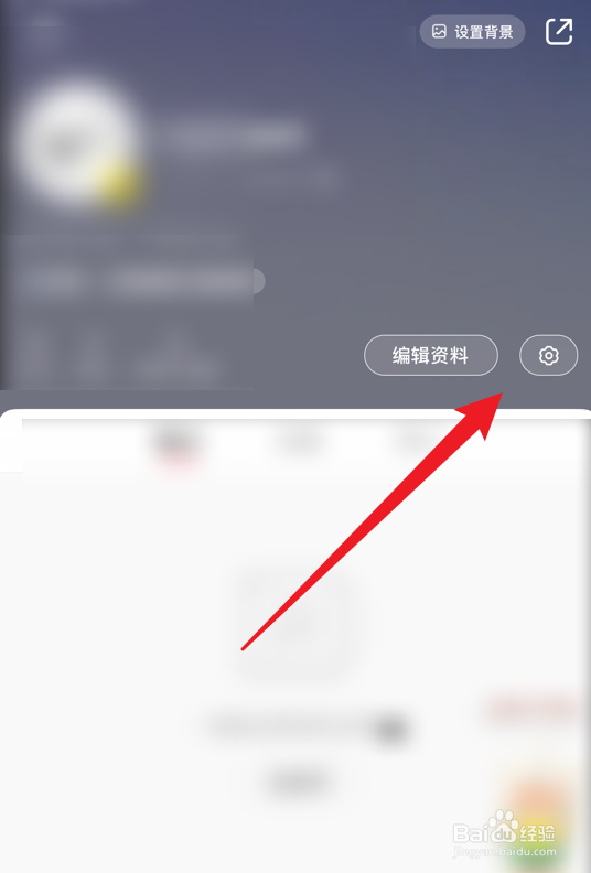 小红书怎么设置不允许自动刷新