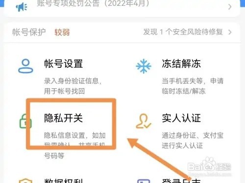 怎样关闭钉钉手机号加好友