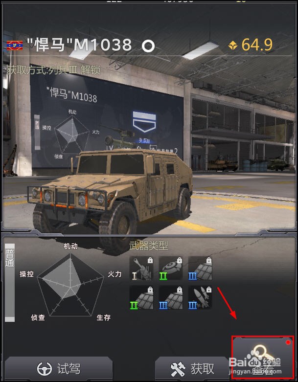 巅峰坦克怎么研发装备