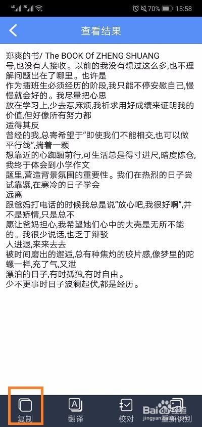 如何在手机上将图片转换为文字