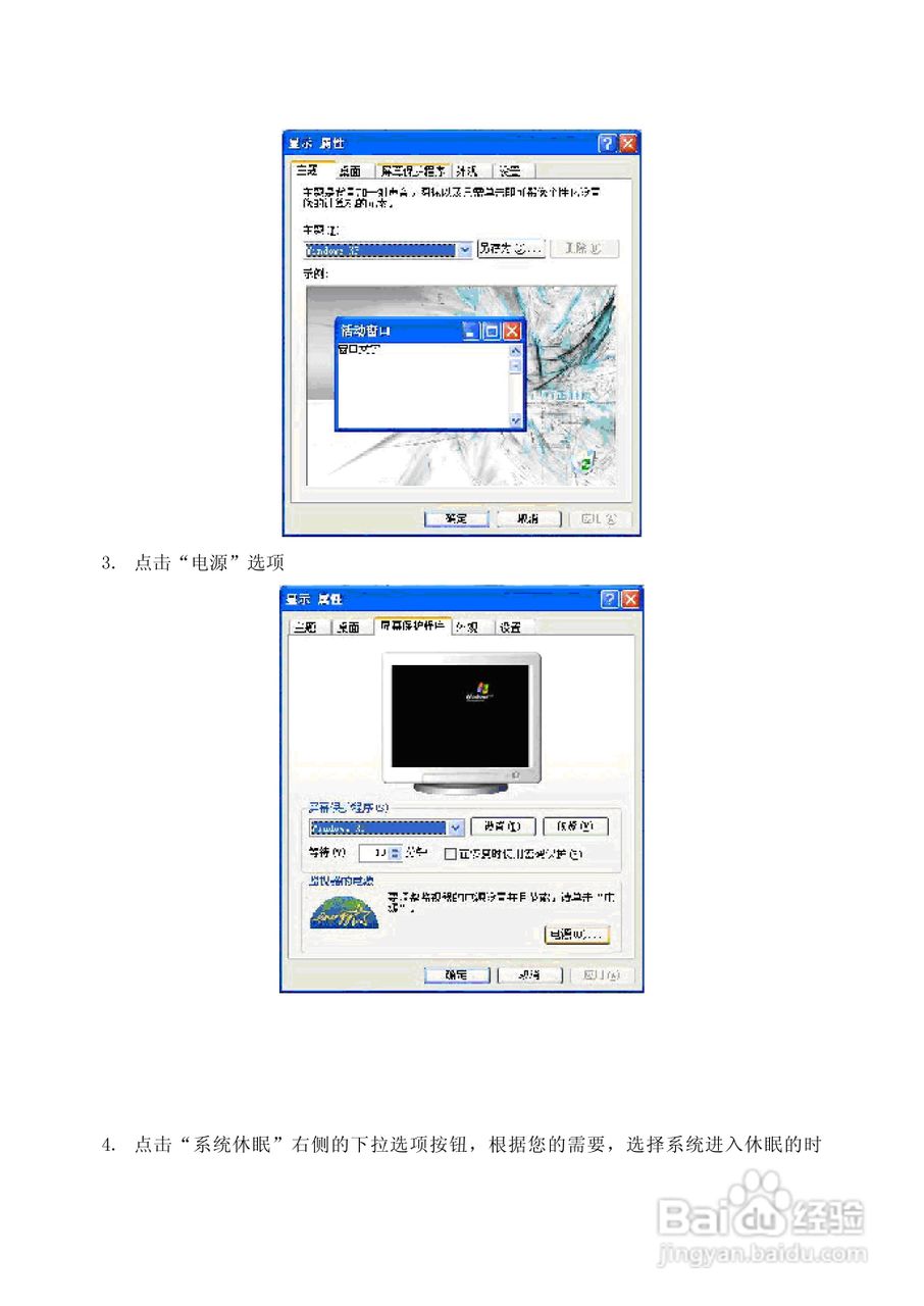 方正A605N笔记本使用说明书:[3]
