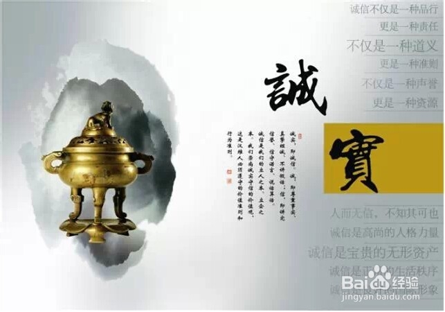 好人品的八个标准,你符合几个