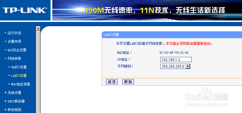 连接两台无线路由,增加无线WIFI信号