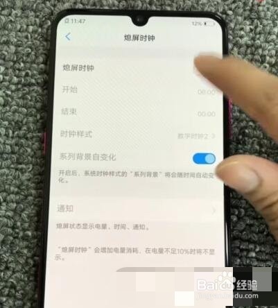 vivo熄屏时间怎么设置