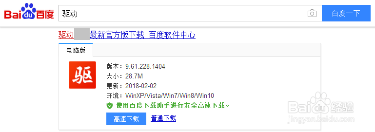 教你如何快速更新显卡驱动
